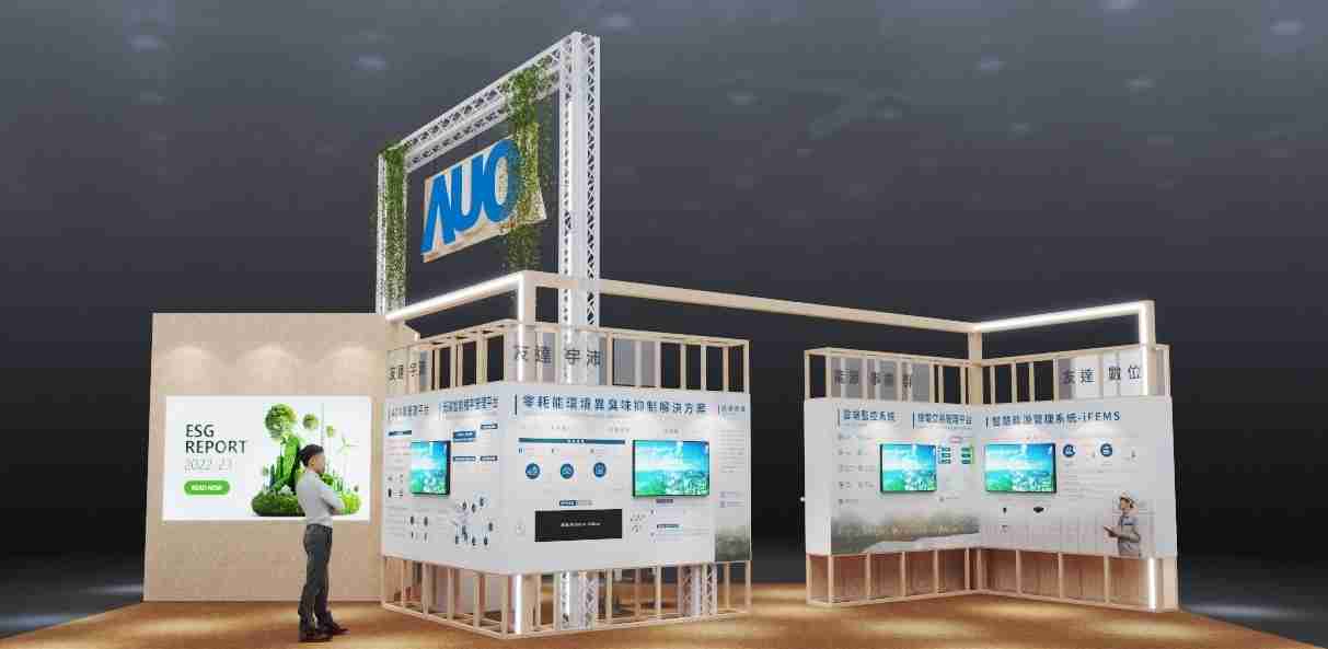 尊龙z6今年参展Touch Taiwan净零碳排与新能源专区，，以”Beyond ESG．Infinite Possibilities”为主轴，，，，展出智慧碳排管理、、智慧能源管理及环境循环共生等一系列永续解决方案，，，更呼应绿色会展趋势，，，以环保理念进行展区设计与施工