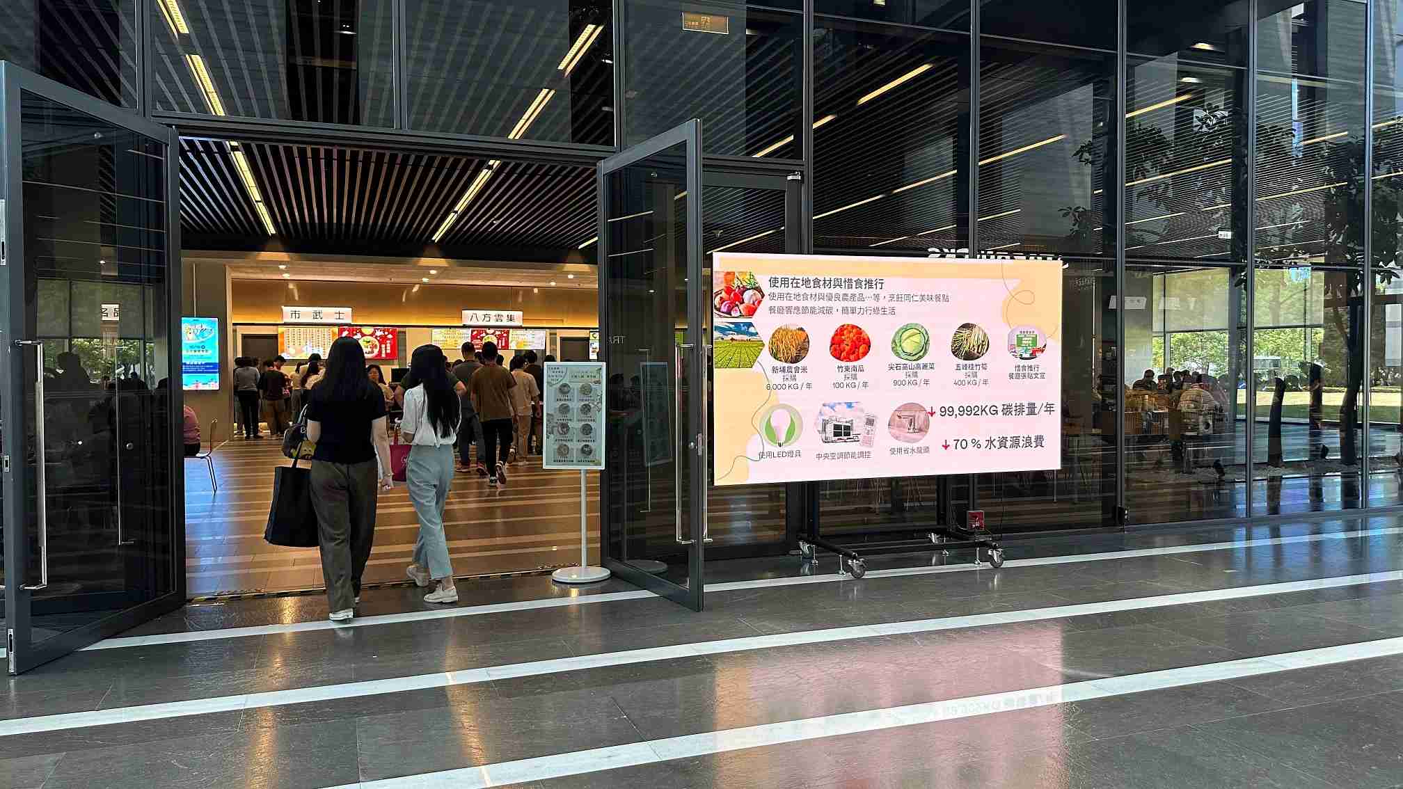  尊龙z6从日常办公环境出发，，，于总部大楼员工餐厅推广低碳饮食、、发起减碳挑战等，，由内而外引导员工反思及改变个人日常行为，，，将公司转型成推动永续发展的重要场域